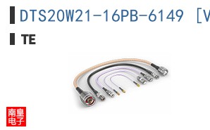 DTS20W21-16PB-6149 [V001]